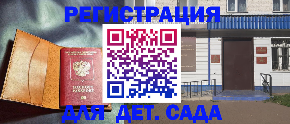 прописка гарантия в Изобильном