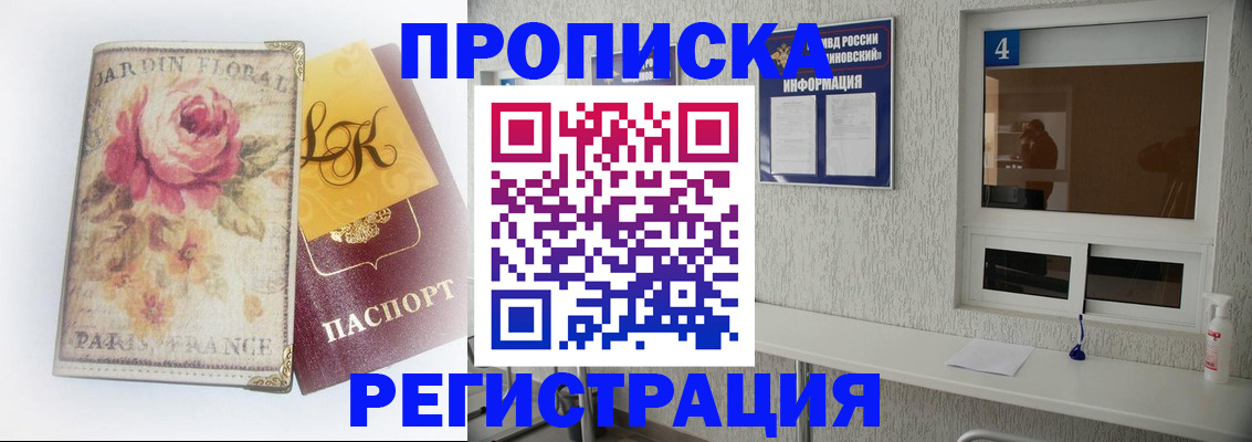 миграционный учет в Изобильном