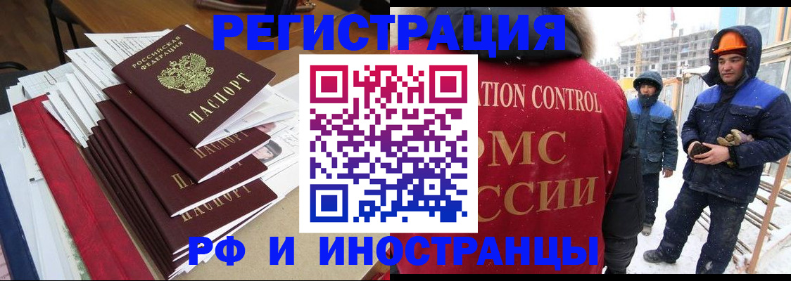 купить прописку в Изобильном