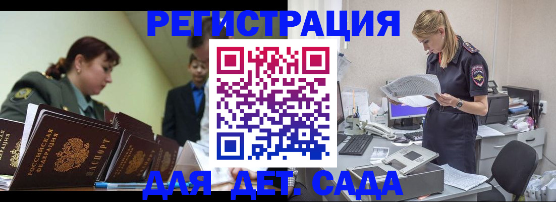 временная регистрация в квартире в Изобильном