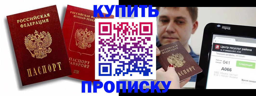 прописка регистрация в Изобильном