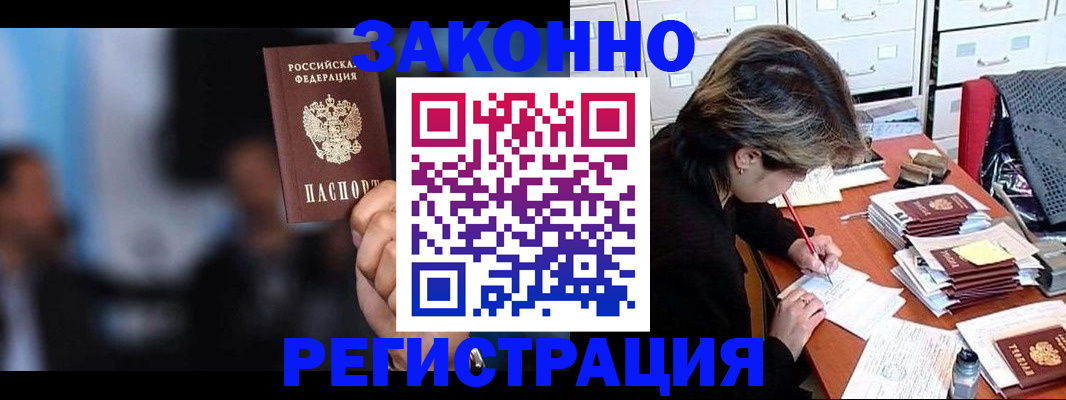 прописка иностранных граждан в Изобильном