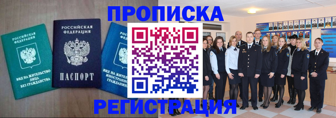 прописка для кредита в Изобильном